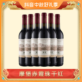 抖音超值购：CHANGYU 张裕 官方旗舰店 张裕旗下摩堡赤霞珠干红葡萄酒650ml 张裕红酒 厂家直营店 整箱6瓶