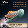 XTEP 特步 160X3.0PRO新一代跑鞋马拉松竞速碳板