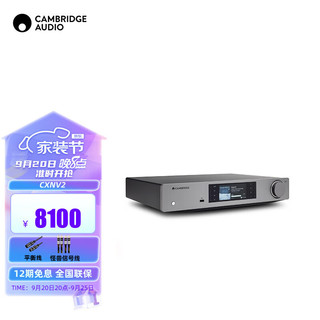 CAMBRIDGEAUDIO Cambridge audio英国剑桥CXN V2 数字流媒体播放器