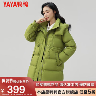 鸭鸭（YAYA）羽绒服女中长款连帽休闲时尚纯色保暖外套DMT 绿色 M