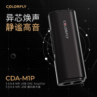 COLORFLY CDA-M1P Type-C便携解码耳放 3.5mm/4.4mm 灰色