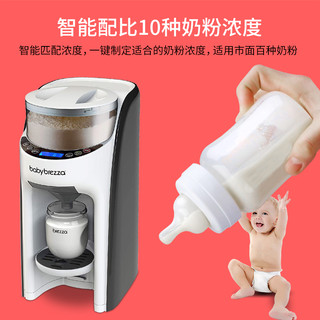 美国第二代 baby brezza冲奶机智能全自动婴儿恒温奶冲调奶器