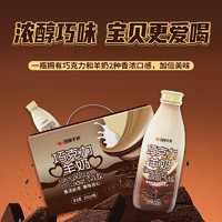 瑞康 羊奶丝滑巧克力羊奶纯正可可粉羊乳儿童成人早餐奶200g8支/箱