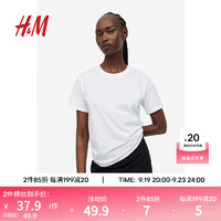 H&M女装T恤夏季简约纯棉休闲雾霾色系圆领短袖上衣内搭0963662 白色 165/96A