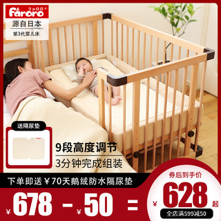 Faroro婴儿床实木宝宝床多功能拼接大床可移动新生儿bb床带滚轮 一代松木小款