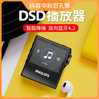 抖音超值购：PHILIPS 飞利浦 SA8332无损发烧DSD播放器蓝牙MP3HIFI播放学生音乐随身听