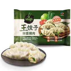 bibigo 必品阁 韩式王饺子 牛肉2+王水饺2+煎饺1(共1450g)