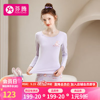 芬腾保暖内衣女粉黛兔联名弹力修身保暖打底秋衣秋裤套装 浅紫 M