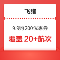 双11可用：上海出发，提前锁定早鸟仓位！皇家加勒比国际游轮-满201减200优惠券