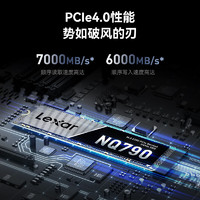 Lexar 雷克沙 NQ790 2TB SSD固态硬盘 M.2接口(NVMe协议) PCIe 4.0x4 传输速度7000MB/s