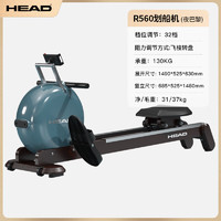 HEAD 海德 磁控划船机 HEAD-R560