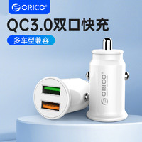 ORICO 奥睿科 车载充电器一拖二QC3.0车充双usb快充多功能点烟器
