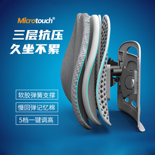 Microtouch 麦塔奇 人体工学腰靠护腰靠垫汽车座椅靠背办公室腰部支撑腰垫通用