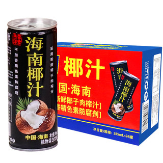 88VIP：热带印象 海南原产热带印象椰子汁245mlX24罐/4组整箱批特价正宗鲜榨饮料奶