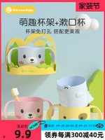 Goryeo baby 高丽宝贝 儿童漱口杯男女宝宝1-3-6岁专用牙缸卡通可爱家用防摔刷牙杯套装