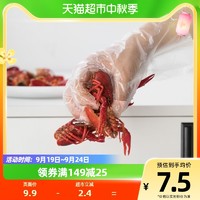 CHAHUA 茶花 一次性抗菌塑料食品餐饮透明龙虾手套80只卫生安全不易破漏