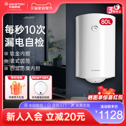 ARISTON 阿里斯顿 Dove系列 储水式电热水器