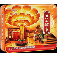 广州酒家 双黄纯红莲蓉月饼礼盒装 720g