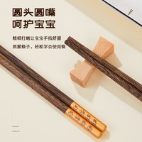 88VIP：唐宗筷 儿童筷子 家用鸡翅木筷子6一12岁无漆无蜡实木训练餐具2双