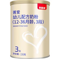 BEINGMATE 贝因美 菁爱系列 幼儿奶粉 国产版 3段 150g