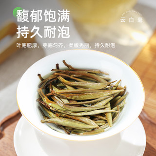 茶马世家 白毫银针特级 月光白古树茶春茶 花果香散茶白茶袋装30g