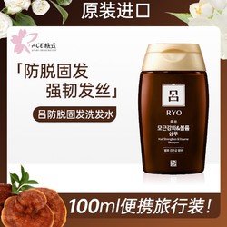 AMORE 爱茉莉 棕吕防脱固发丰盈强韧洗发水旅行装出差便携100ml