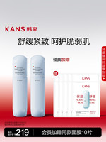 KANS 韩束 蓝蛮腰精华水舒缓紧致补水保湿维稳敏感肌可用化妆水爽肤水女 100ml