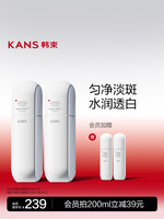 KANS 韩束 白蛮腰雪白肌透白弹嫩精华水100ml 美白爽肤水护肤品礼物送女生