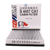 索菲玛 带碳活性炭空调滤清器空调滤芯空调格S4457CA1适用于MG名爵MGZS电动