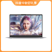 抖音超值购：Lenovo 联想 ThinkBook 14+ 14.0英寸轻薄本（R7-7840H、16GB、1TB、208K、90HzTUV硬件低蓝光认证）