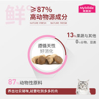 Myfoodie 麦富迪 猫粮 冻干鲜粮牛肉鸡肉全期猫粮 5.4kg