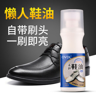 OVDL 无色鞋油 100ml