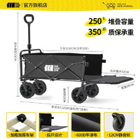 探险者 户外露营推车250L TXZ-1014