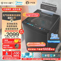 Midea 美的 波轮洗衣机全自动 元气轻氧系列 10公斤大容量 MB100AIR3DPLUS