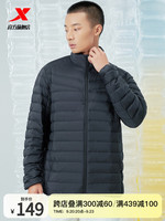 XTEP 特步 羽绒服男轻薄款2021冬季新款官方正品男装棉衣保暖立领外套