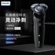  PHILIPS 飞利浦 S5066电动剃须刀刮胡刀刀头净剃新5系剃须刀刮胡刀　