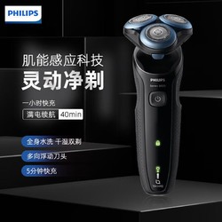 PHILIPS 飞利浦 S5066电动剃须刀刮胡刀刀头净剃新5系剃须刀刮胡刀