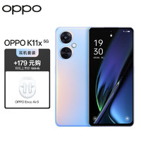 OPPO K11x 8GB+128GB 珠光 1亿超清影像 超大内存 长寿版 67W 超级闪充 5G手机