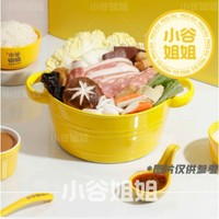 会员专享：小谷姐姐 【招财进宝】5荤7素+主食 外卖券