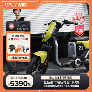 VFLY 雅迪电动车魔术师VFX90电动自行车电瓶车X90 丛林绿