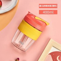 ASD 爱仕达 双饮杯 双饮杯400ml（Tritan材质）