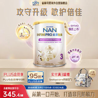 Nestle）能恩全护适度水解低敏6HMO益生菌婴幼儿奶粉3段(12-36个月)800g