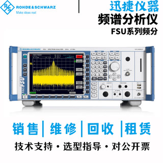 罗德与施瓦茨（Rohde & Schwarz）FSU3 FSU8 FSU26 FSU50 FSU46 FSU67 FSU43频谱分析仪 FSU26