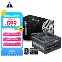 金河田 850W 白金电源 日系电容 /ATX3.0/原生PCIE5.0/支持4080显卡