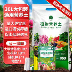 漫生活 30L植物营养土(带种子/肥料/地垫)进口泥炭椰糠种菜土养花土通用
