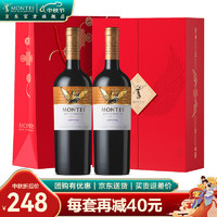 MONTES 蒙特斯 中秋智利原瓶 蒙特斯红酒礼盒750ml 限量精选佳美娜双支礼盒套装