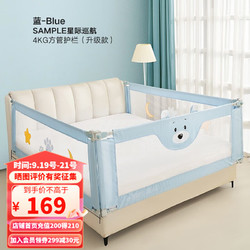 gb 好孩子 床围栏婴儿童床上挡板防护栏 星际巡航-床侧款-蓝色单片-2.0米