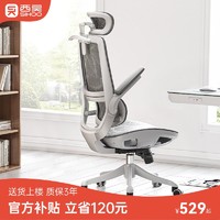 SIHOO 西昊 M59A人体工学椅电脑椅舒适办公椅久坐透气学生椅家用电竞椅子