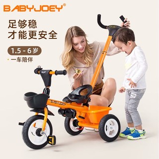 PLUS会员：Babyjoey 儿童三轮车脚踏车1-3-5岁 简易自行车多功能手推车小蜜蜂橙色