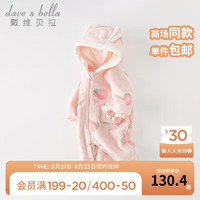 戴维贝拉（DAVE＆BELLA）新生儿连体衣外出服初生婴儿衣服0-3个月秋冬女宝宝爬服哈衣 草莓印花 59cm(身高52-59cm)